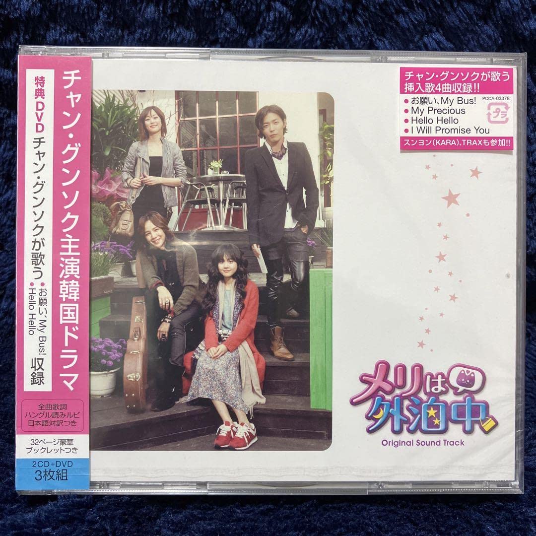 韓国ドラマ ost サントラ セット 11枚