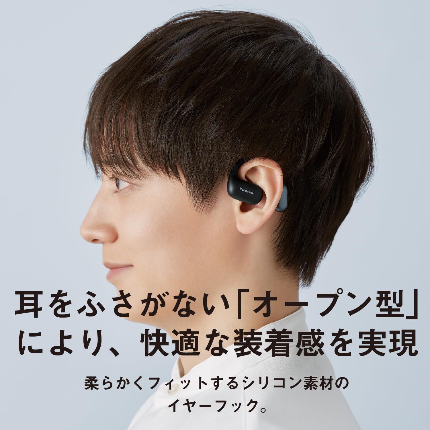 Amazon.co.jp: パナソニック ワイヤレスイヤホン オープン型