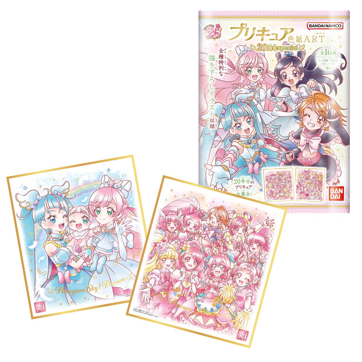 Amazon.co.jp: プリキュア 色紙ART-20周年special- [全16種セット 