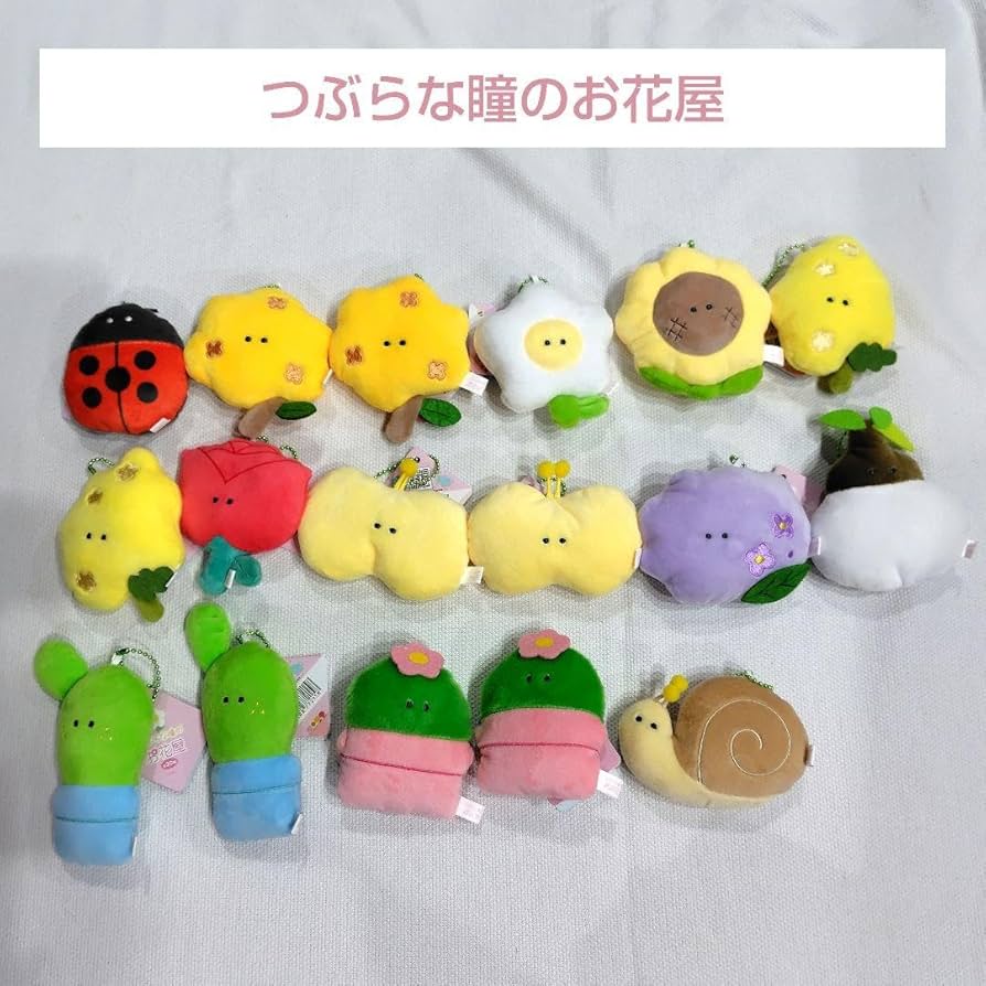 つぶらな瞳のお花屋　コンプリートセット 楽天市場】つぶらな瞳のお花屋 全20種セット コンプ