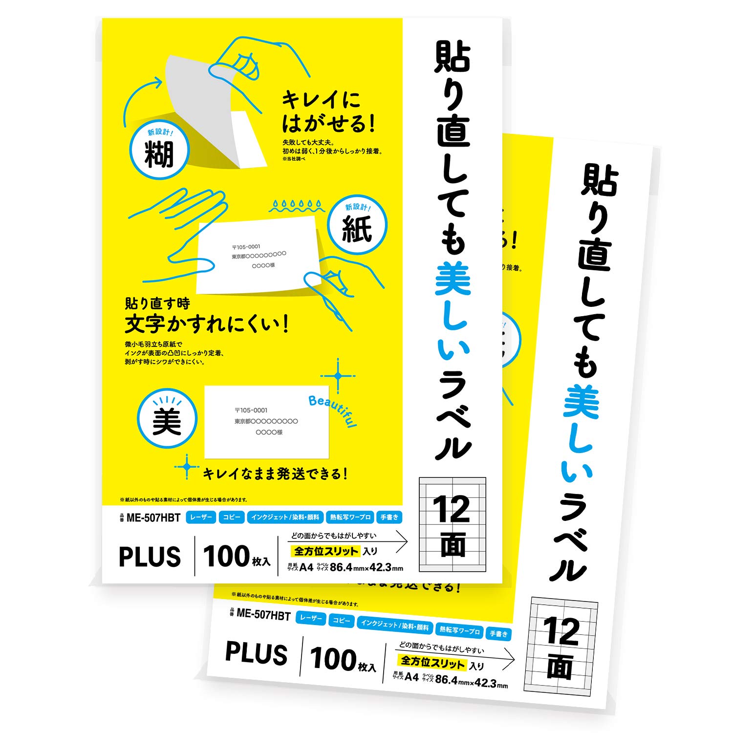 【新着商品】プラス ラベル いつものきれいにはがせるラベル 12面 100枚 M Amazon | プラス ラベル いつものきれいにはがせるラベル 12面 100枚