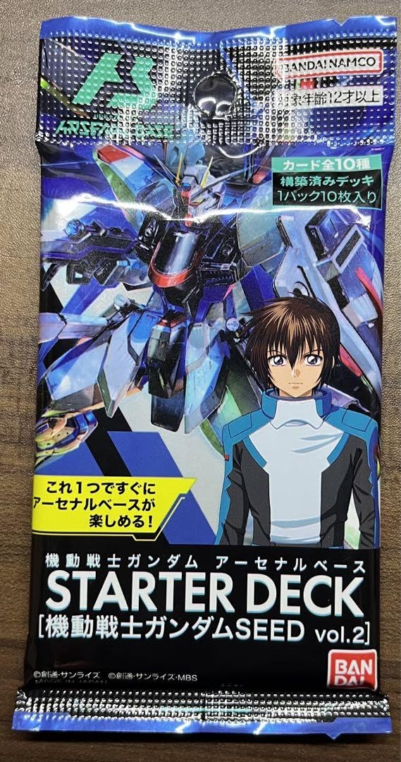 アーセナルベース STARTER DECK 機動戦士ガンダムSEED vol.2