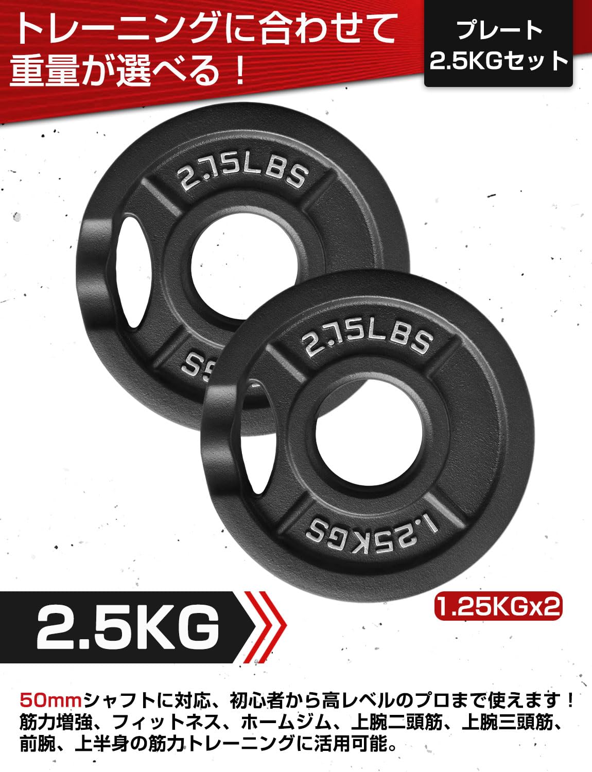 Amazon | NASUTO バーベルプレート (1.25kg×2 セット) ブラック 50mm径