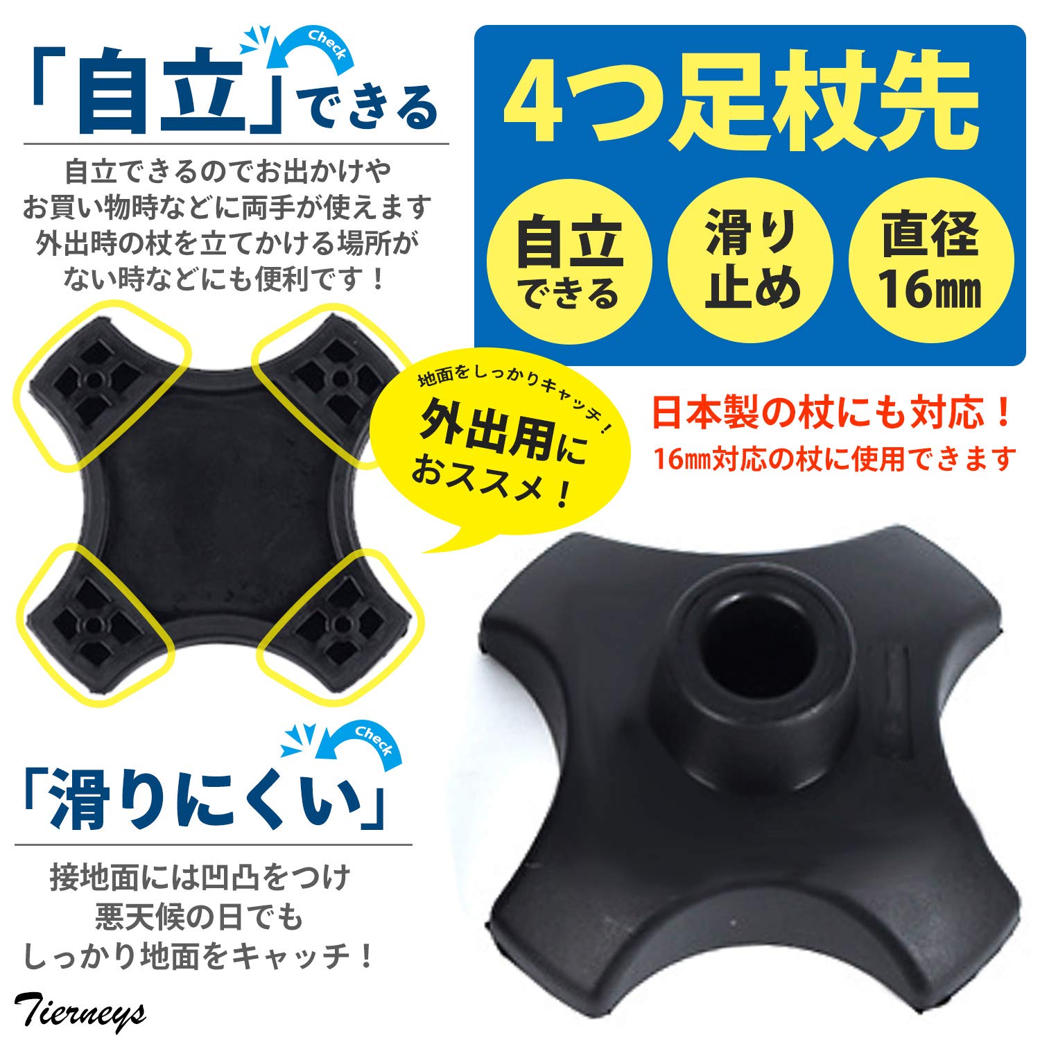 Amazon.co.jp: Tierneys [ティアニーズ］杖先 ゴム 杖用 滑り止め加工