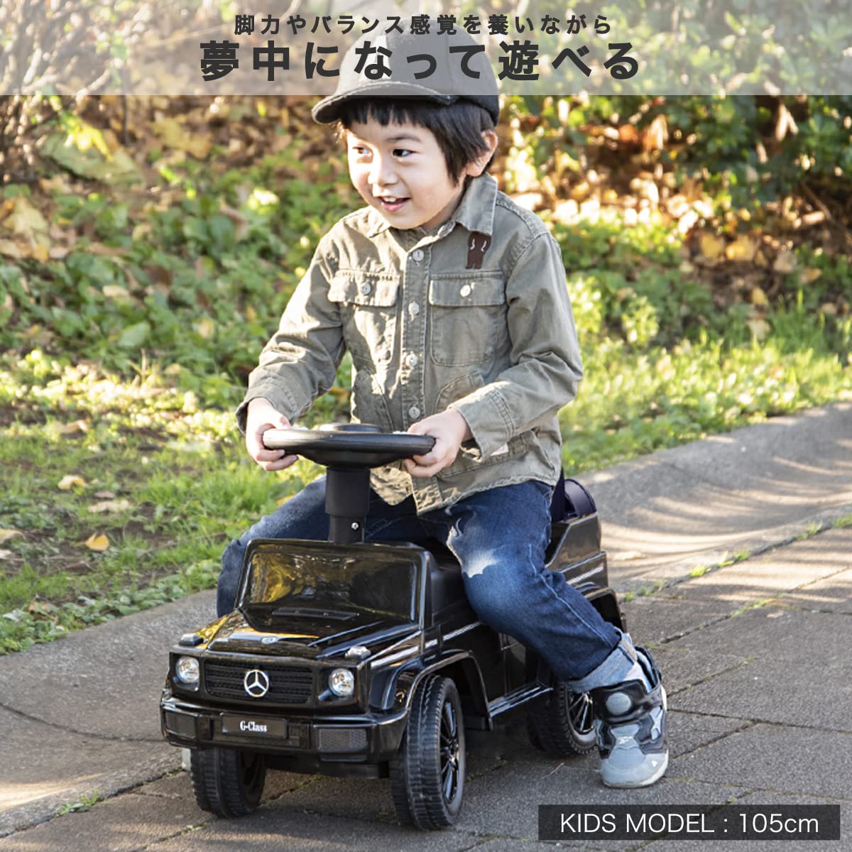 ・未開封未使用 乗用玩具 ベンツ 公認 手押し 足けり  G350d Amazon.co.jp: RiZKiZ メルセデスベンツ公認 乗用玩具 [G350d