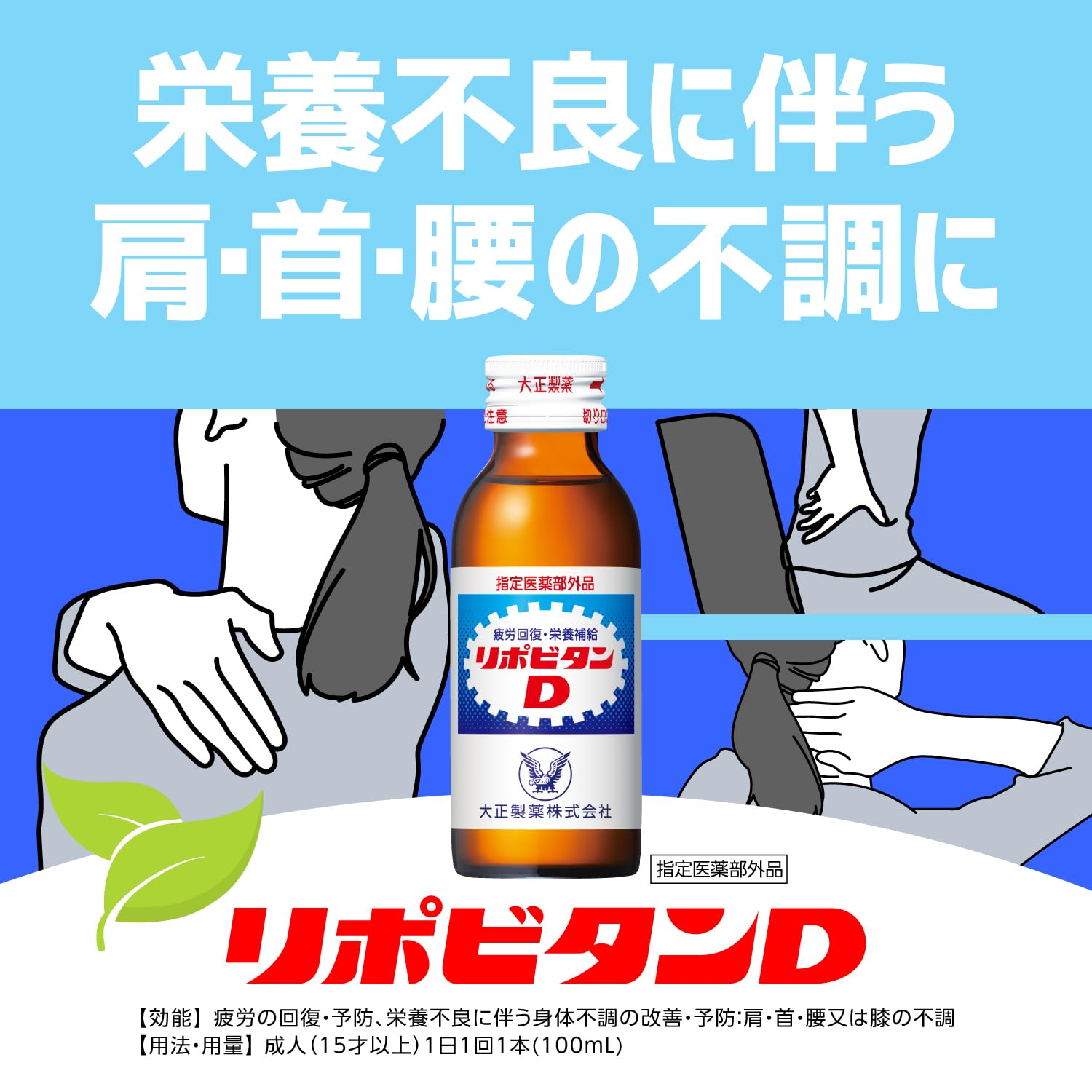 Amazon.co.jp: 【指定医薬部外品】リポビタンD 100mL×10本 大正製薬
