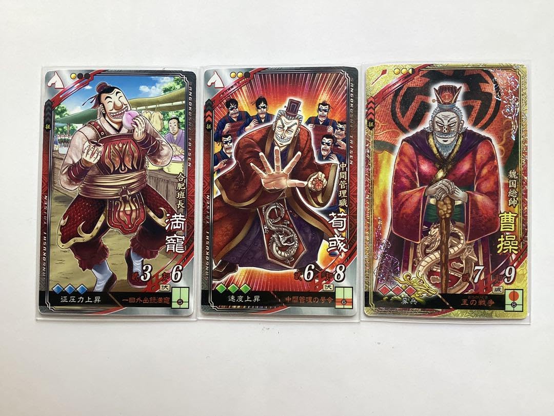 三国志大戦2 　エリア大会　賞品　三十六計　巻物 三国志大戦2 エリア大会賞品三十六計巻物