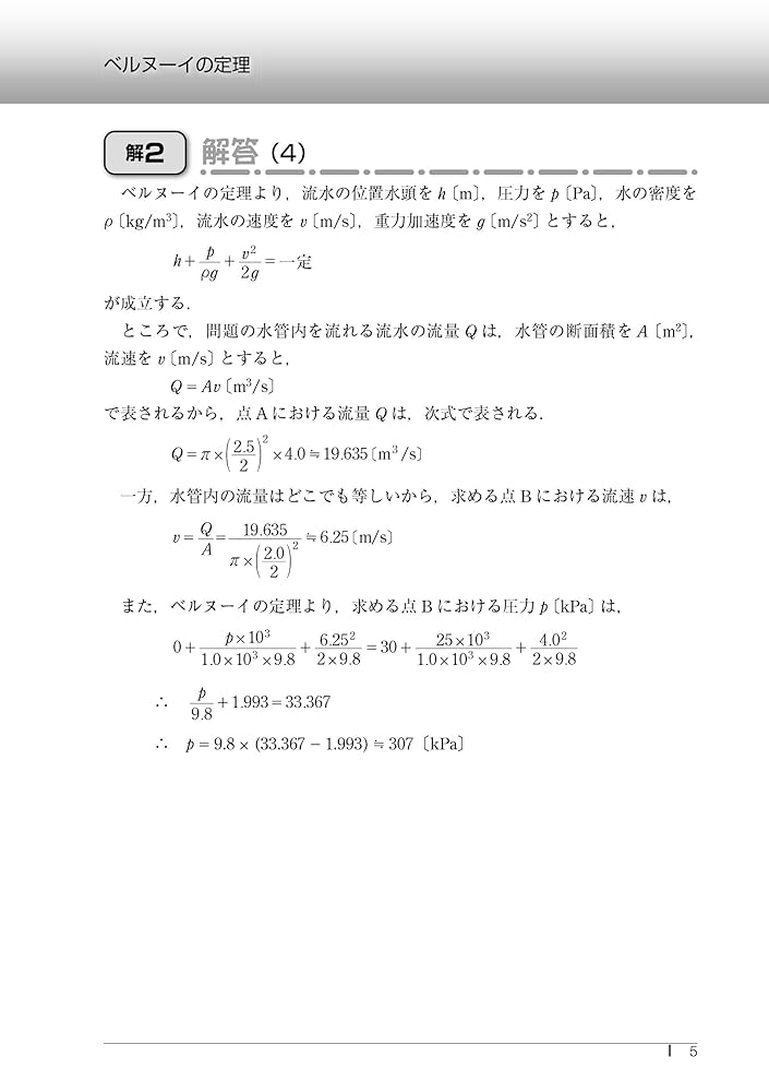 電験三種過去問マスタ2024年2025年度 2025年版 電験3種過去問マスタ 理論の20年間 - メルカリ