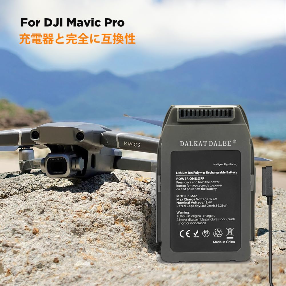 Amazon | Dalkat Dalee バッテリー DJI Mavic 2、Mavic 2 Pro、Mavic 2