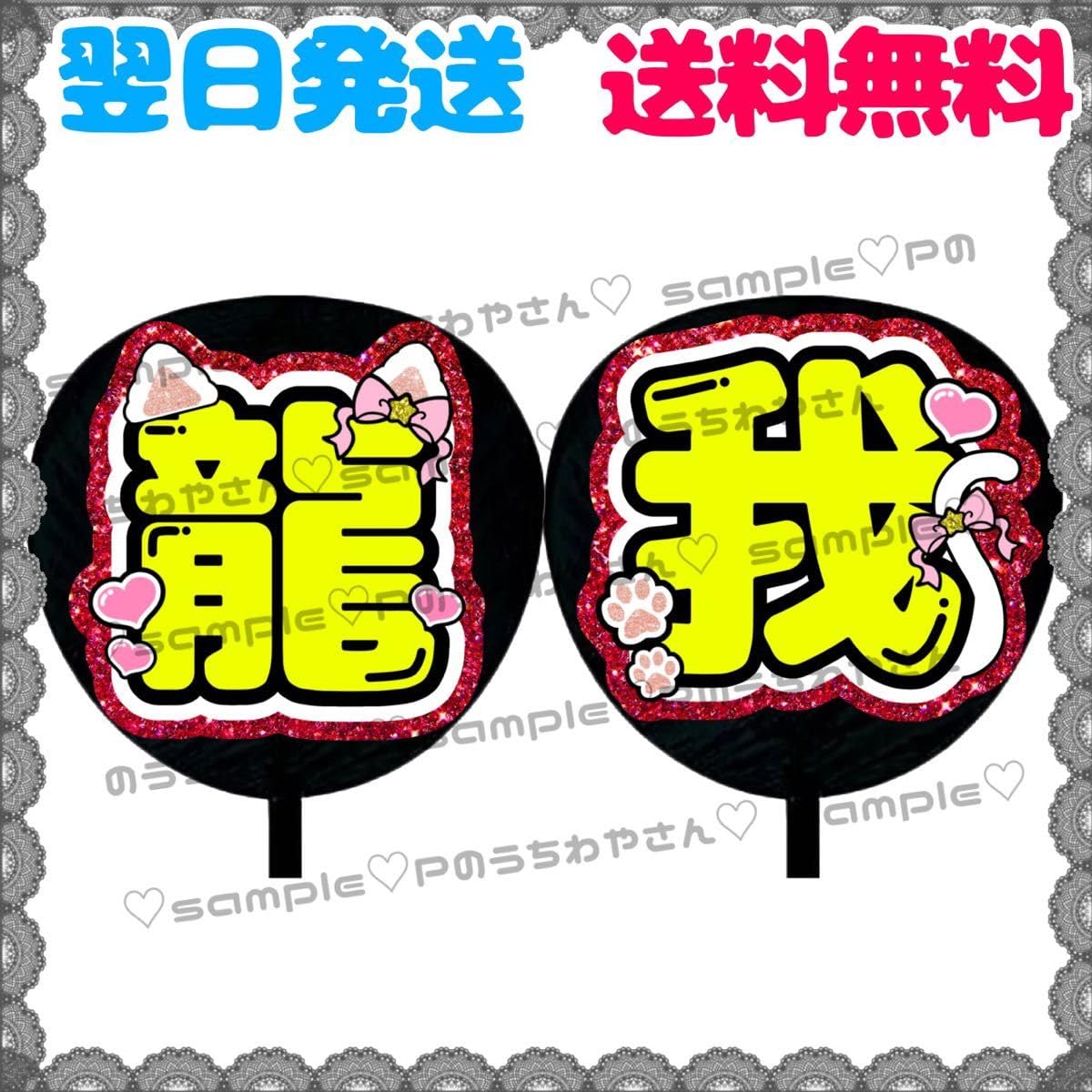 ♥️　佐藤龍我うちわ Amazon.co.jp: 新佐藤龍我 うちわ : ホーム＆キッチン