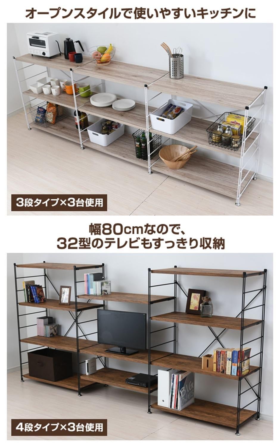 Amazon｜ウッドシェルフ 3段 アンティークブラウン 幅85.5×奥行41.5×高