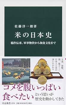 農文協 米づくり 稲作 関連書籍 18冊セット 農文協 米づくり 稲作 関連