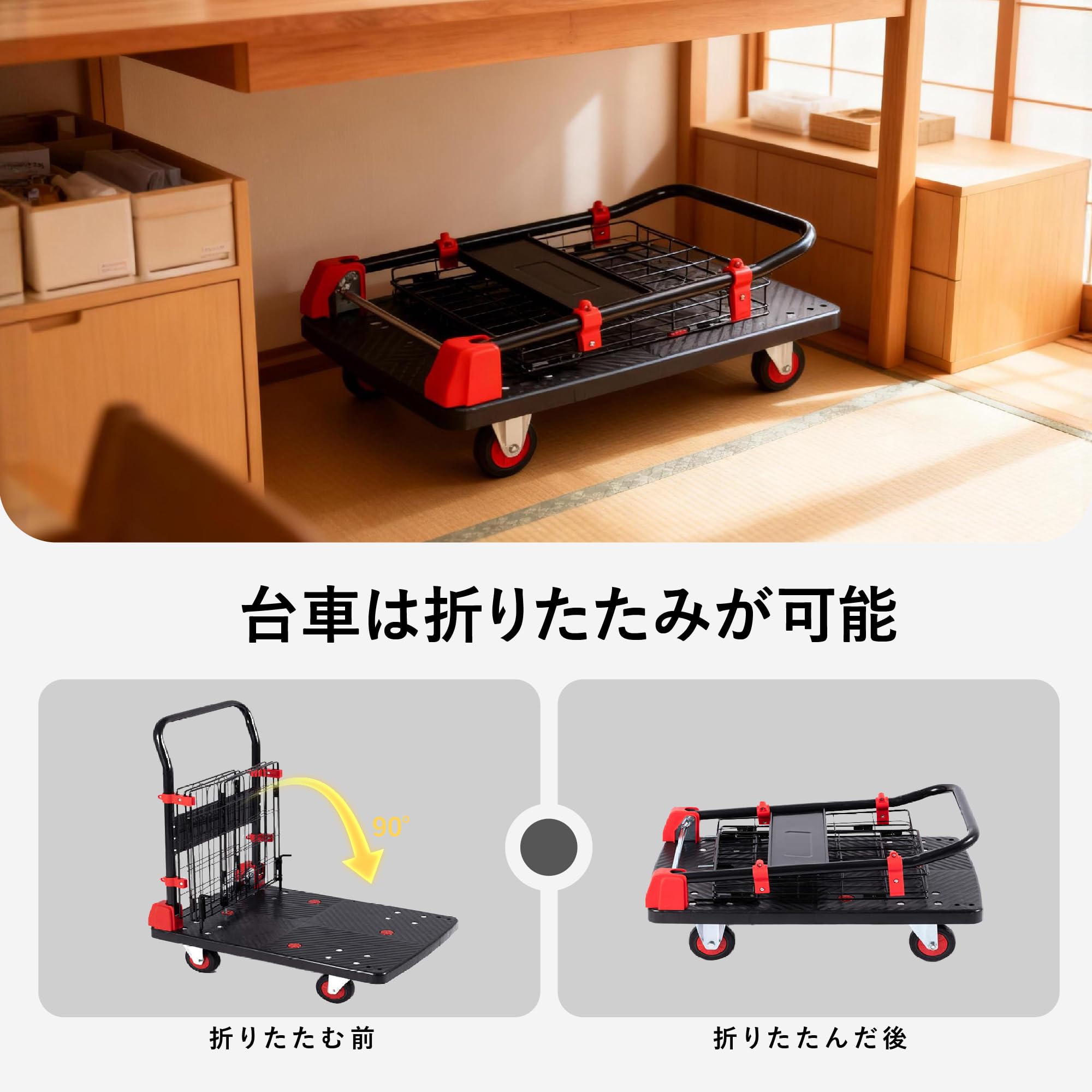 Amazon.co.jp: 折りたたみ台車 300kg 業務用 静音キャスター ブラック