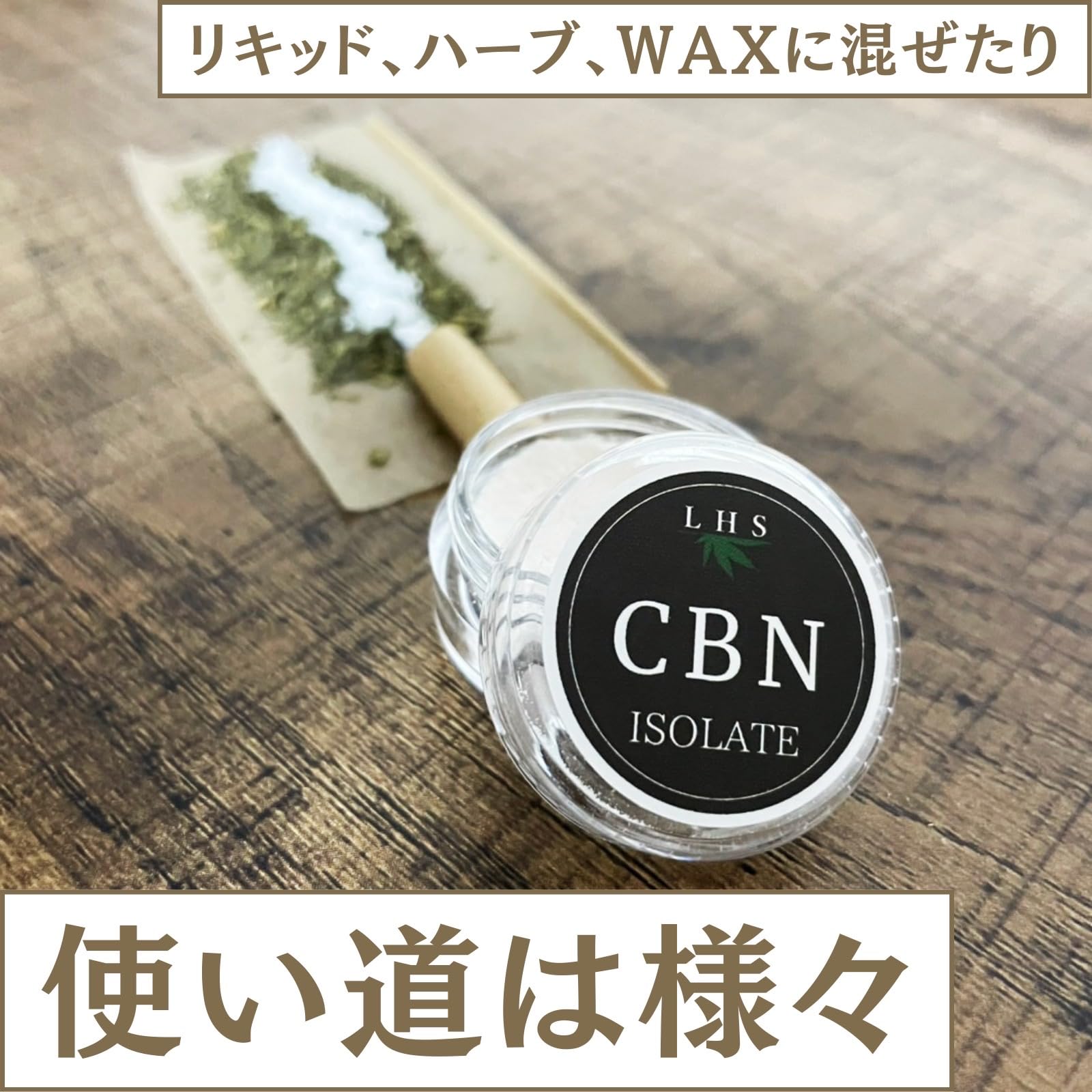 Amazon.co.jp: CBN アイソレート クリスタル パウダー 1g CBN 純度