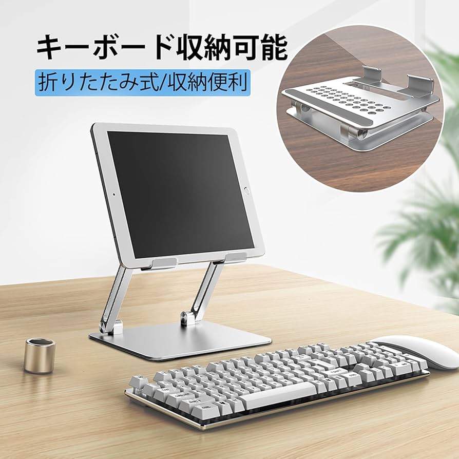 Amazon.co.jp: タブレット スタンド 折りたたみ式 ホルダー 高さ