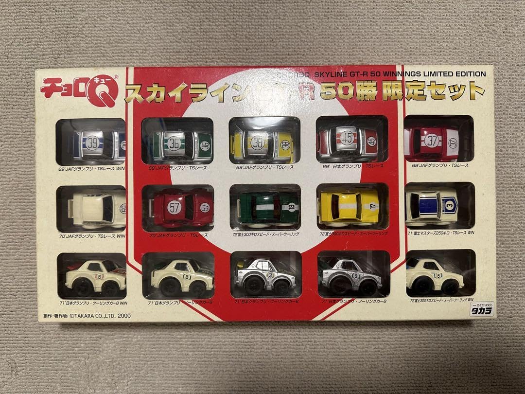 チョロQスカイラインGT-R 50勝限定セット Amazon | チョロQ スカイラインGT-R 50勝限定セット ハコスカ
