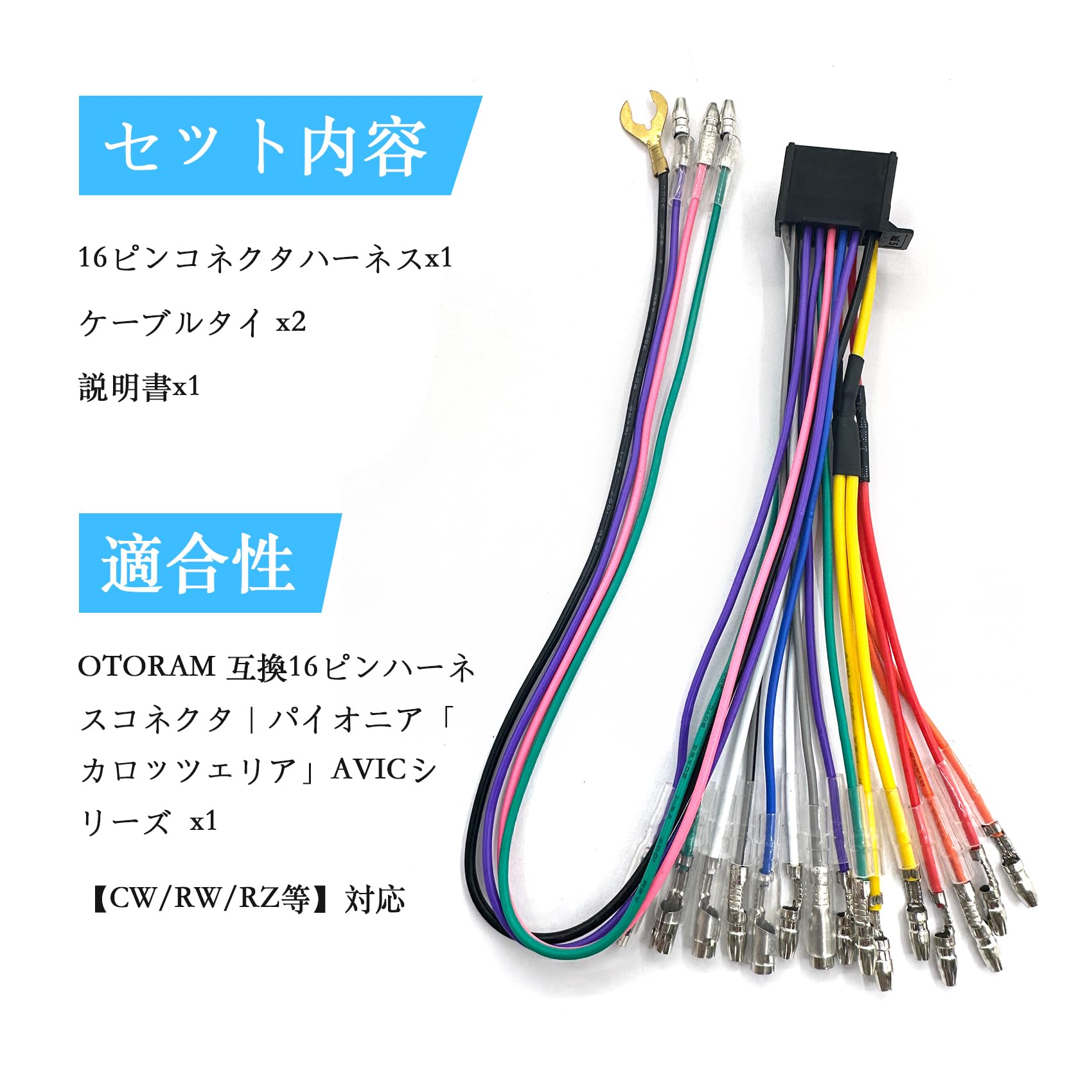 Amazon.co.jp: OTORAM互換 カロッツェリア/パイオニア 16ピン ハーネス