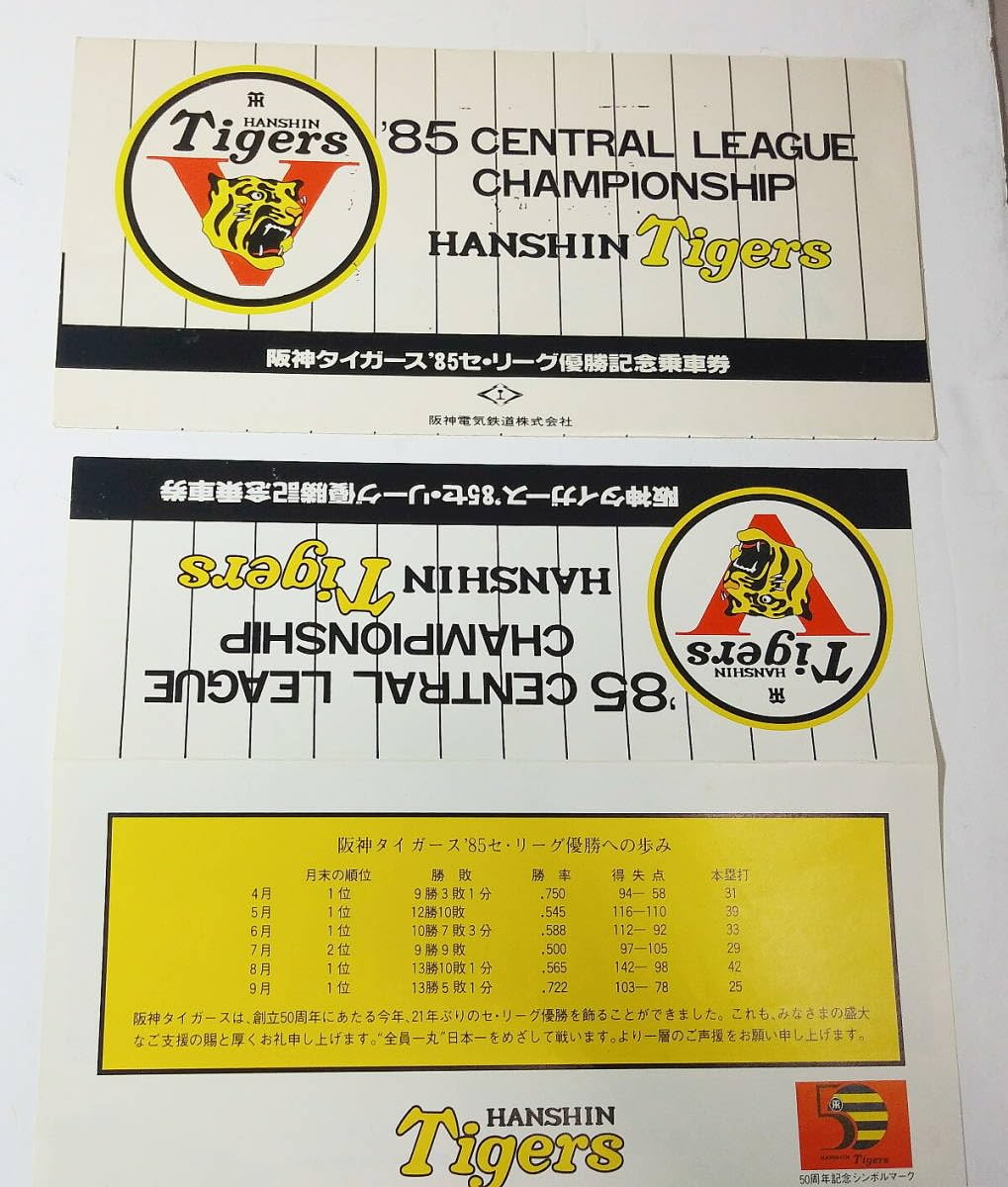 【セール❗貴重❗】昭和63年　中日ドラゴンズ優勝年　立浪&上原サイン 金箔サインカード70】 梅野隆太郎 1stサイン プロ野球チップス