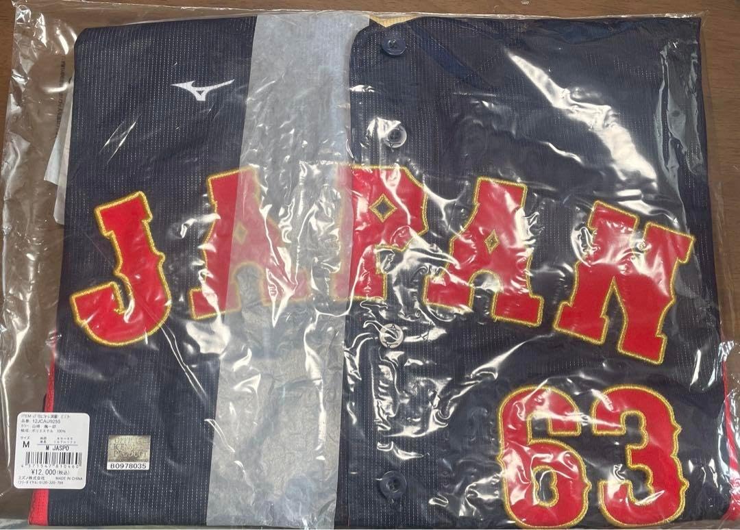 山﨑颯一郎 山崎颯一郎 侍ジャパン レプリカユニフォーム バファローズ