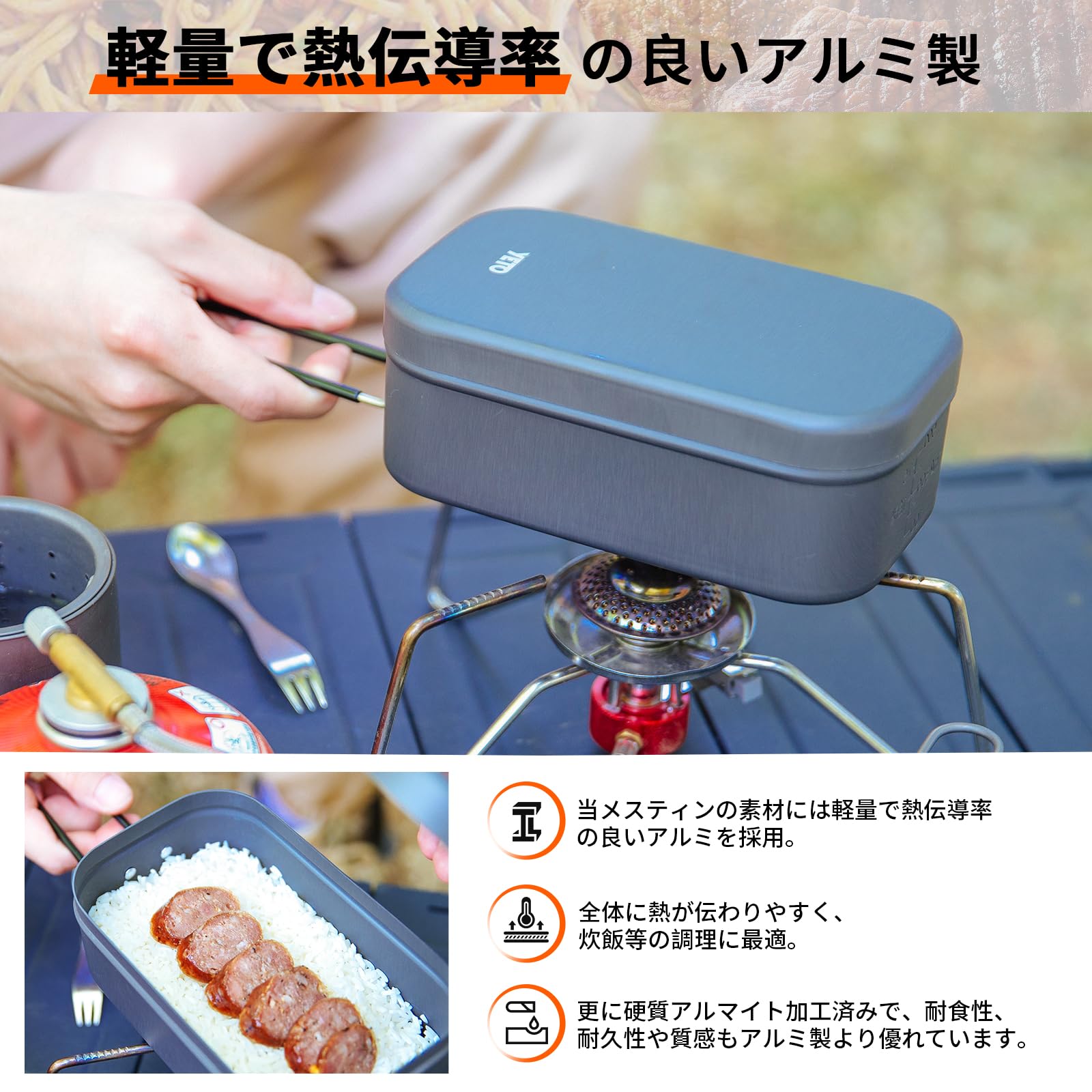 Amazon | yETO メスティン セット 硬質アルマイト加工 目盛り付き 6点