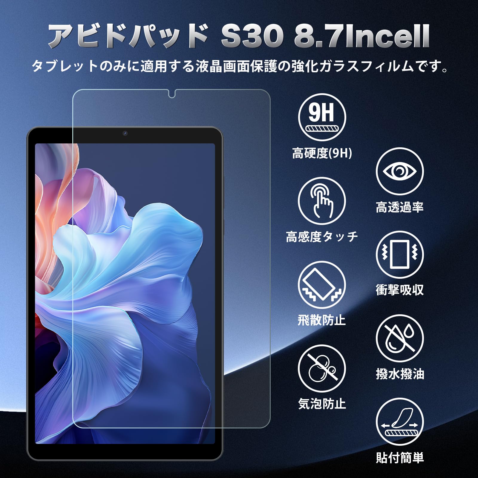 美品☆Avidpad☆S30☆Androidタブレット☆ケースガラスフィルム付き Amazon.co.jp: アビドパッド S30 タブレット 専用カバー型ケース