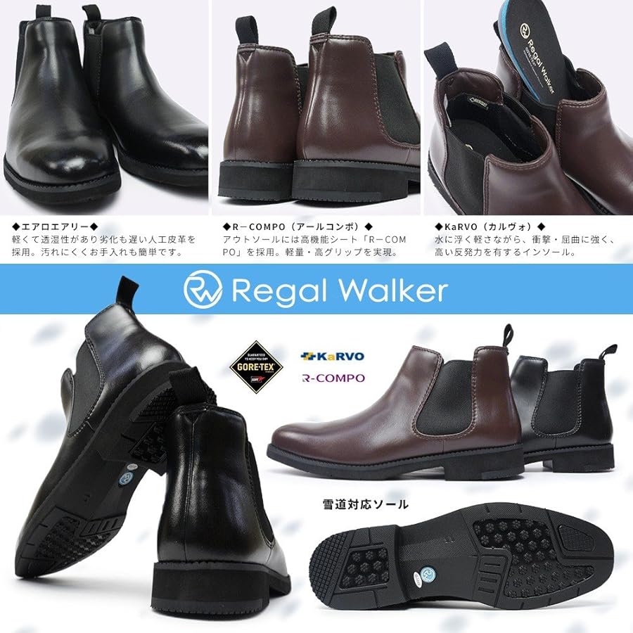 Amazon | [リーガル] Walker 302W 防水・防滑 サイドゴアブーツ 3E