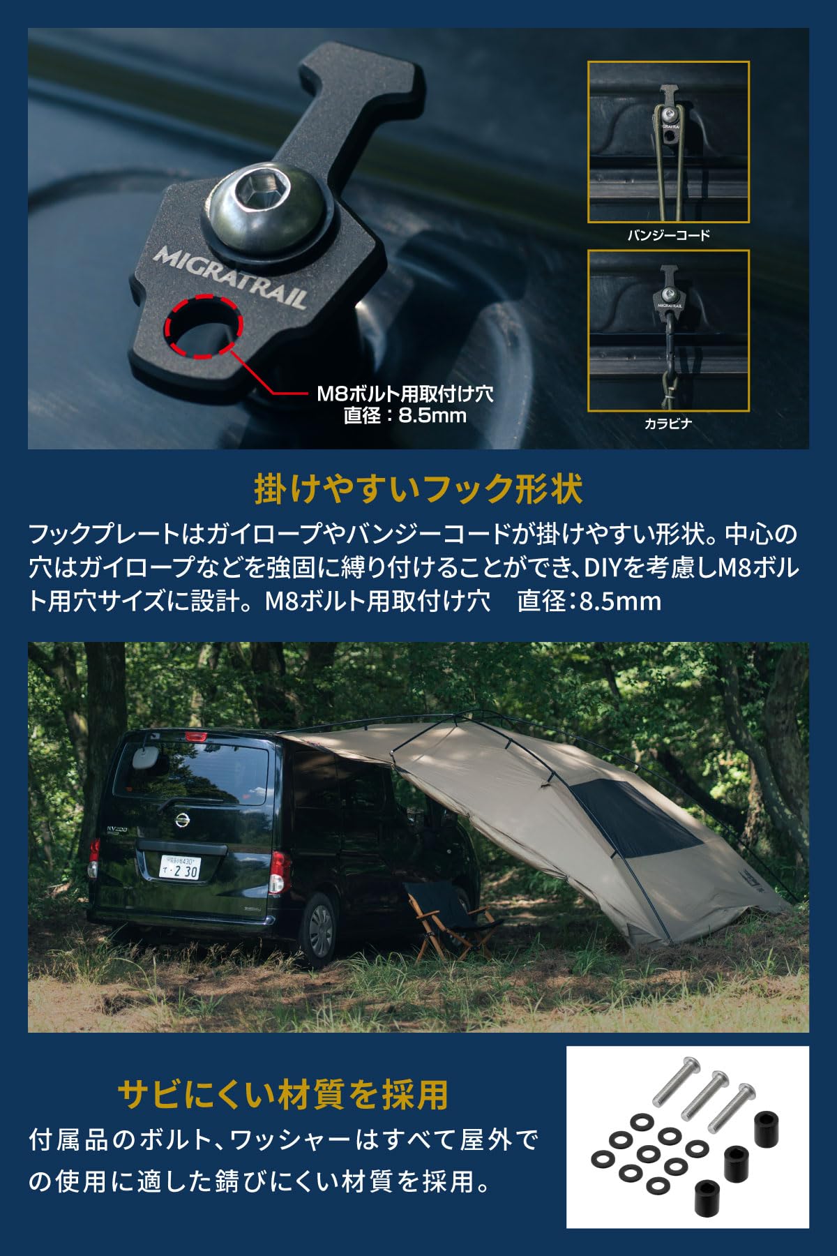 Amazon | ミグラトレイル(Migratrail) NV200バネット専用 カー 