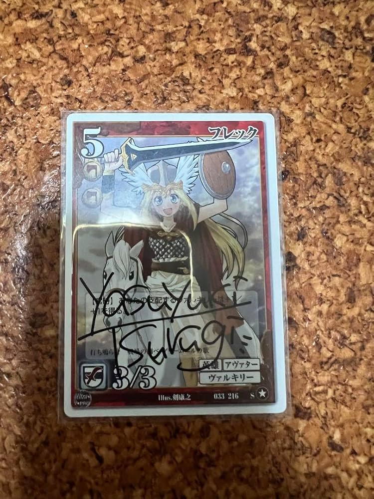 Amazon.co.jp: TCG スターズオブヘブン サインカード 剣康之 : 文房具 Amazon.co.jp: TCG スターズオブヘブン サインカード 剣康之 : 文房具