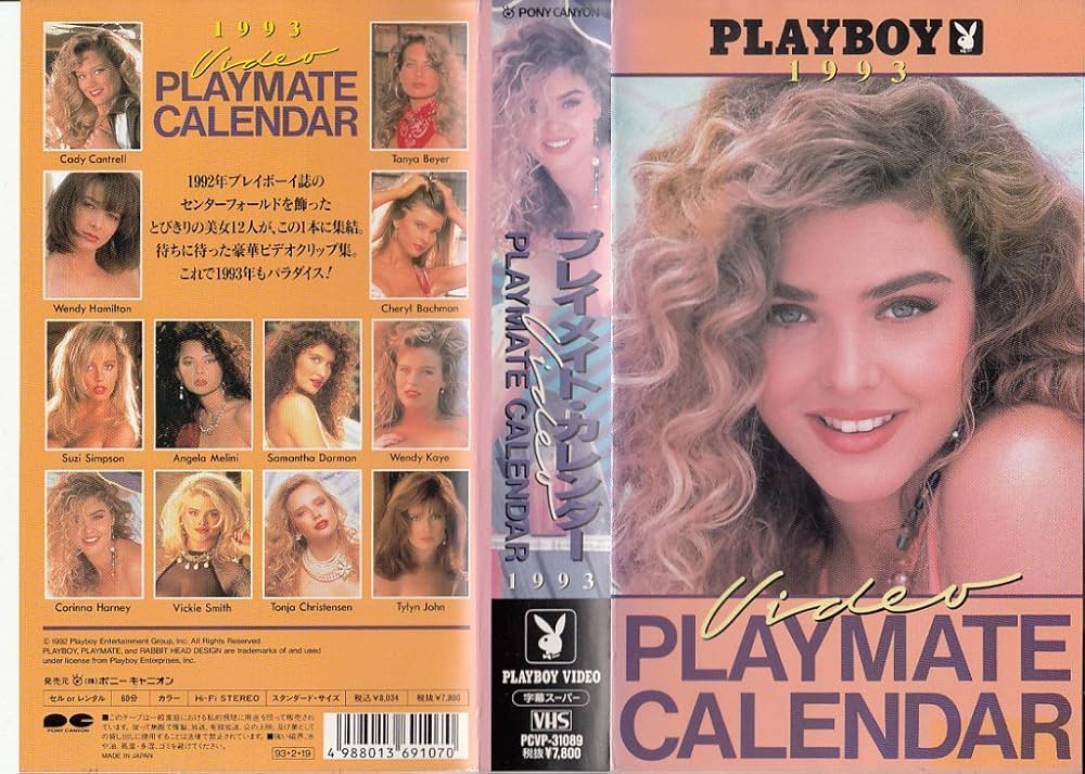 アナログ製版による　読めないカレンダー　1993　フロイト Amazon.co.jp: 『ROCK IT! 1993年12月 NO.16』Mr.Children 表紙