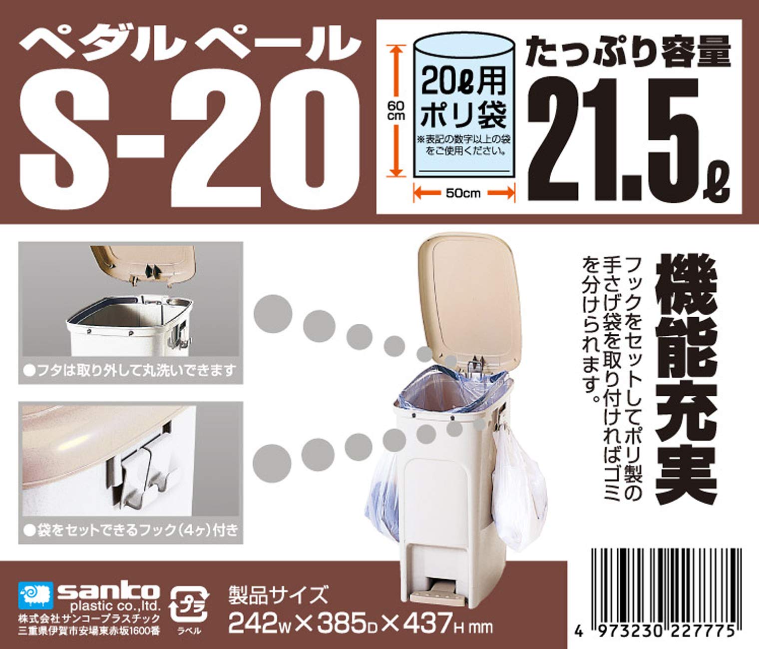 kicoco取り置き Amazon｜サンコープラスチック 日本製 ゴミ箱 ペダルペール S-20