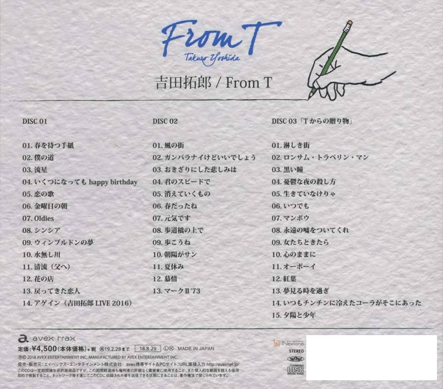 Amazon.co.jp: From T(CD3枚組): ミュージック