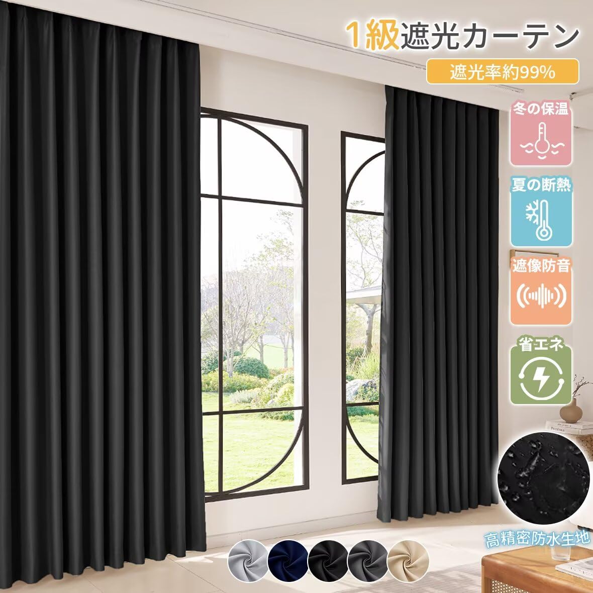 Amazon｜KAMIMORI 遮光カーテン 170cm丈 幅50cm 小窓 カーテン 遮光1級