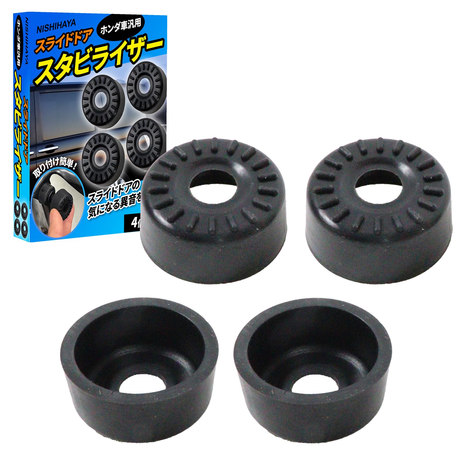 にしはや ホンダ汎用 スライドドア スタビライザー 静音 ゴム カバー オデッセイ ステップワゴン 4個セット(大) - 1