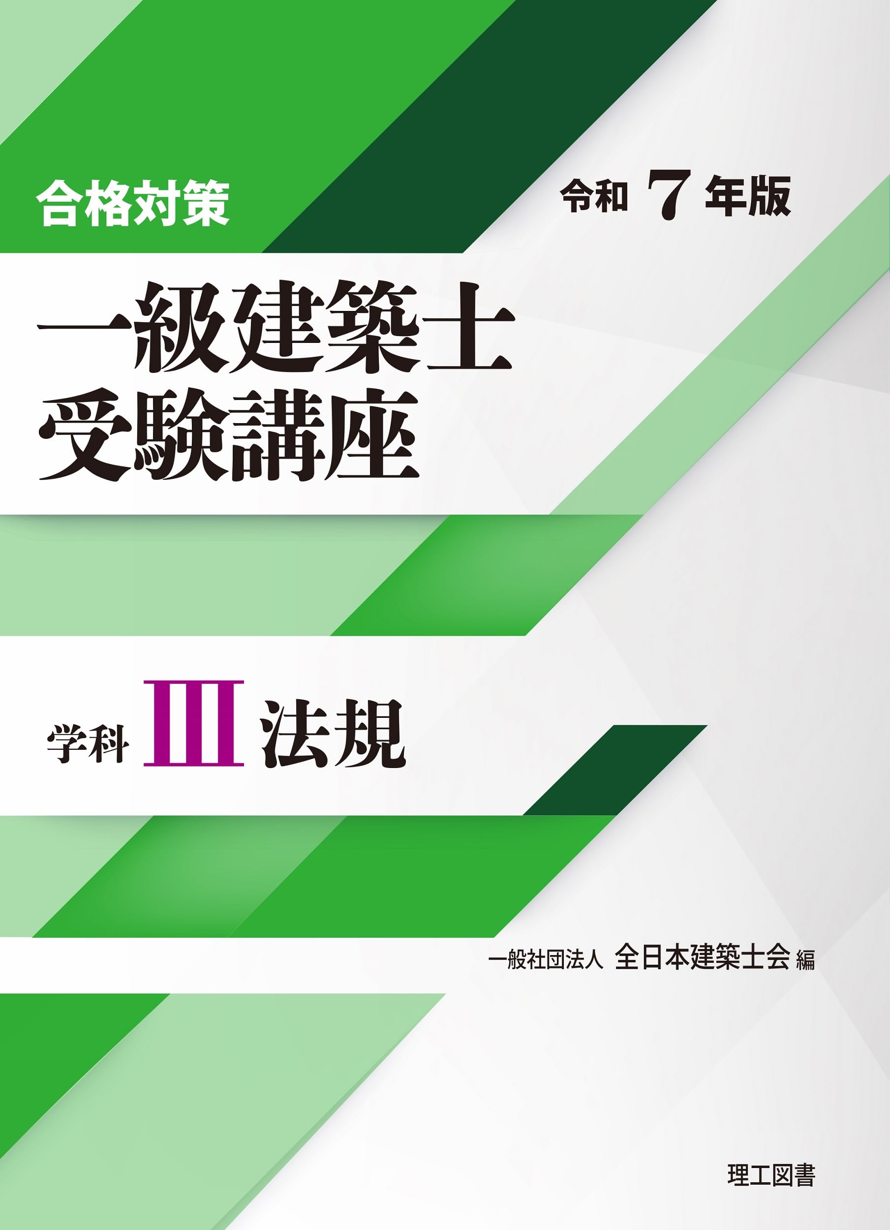 全日本建築士会 令和5年度 一級建築士講座 DVD 35枚フルセット 71ZbfS8OAYL.jpg