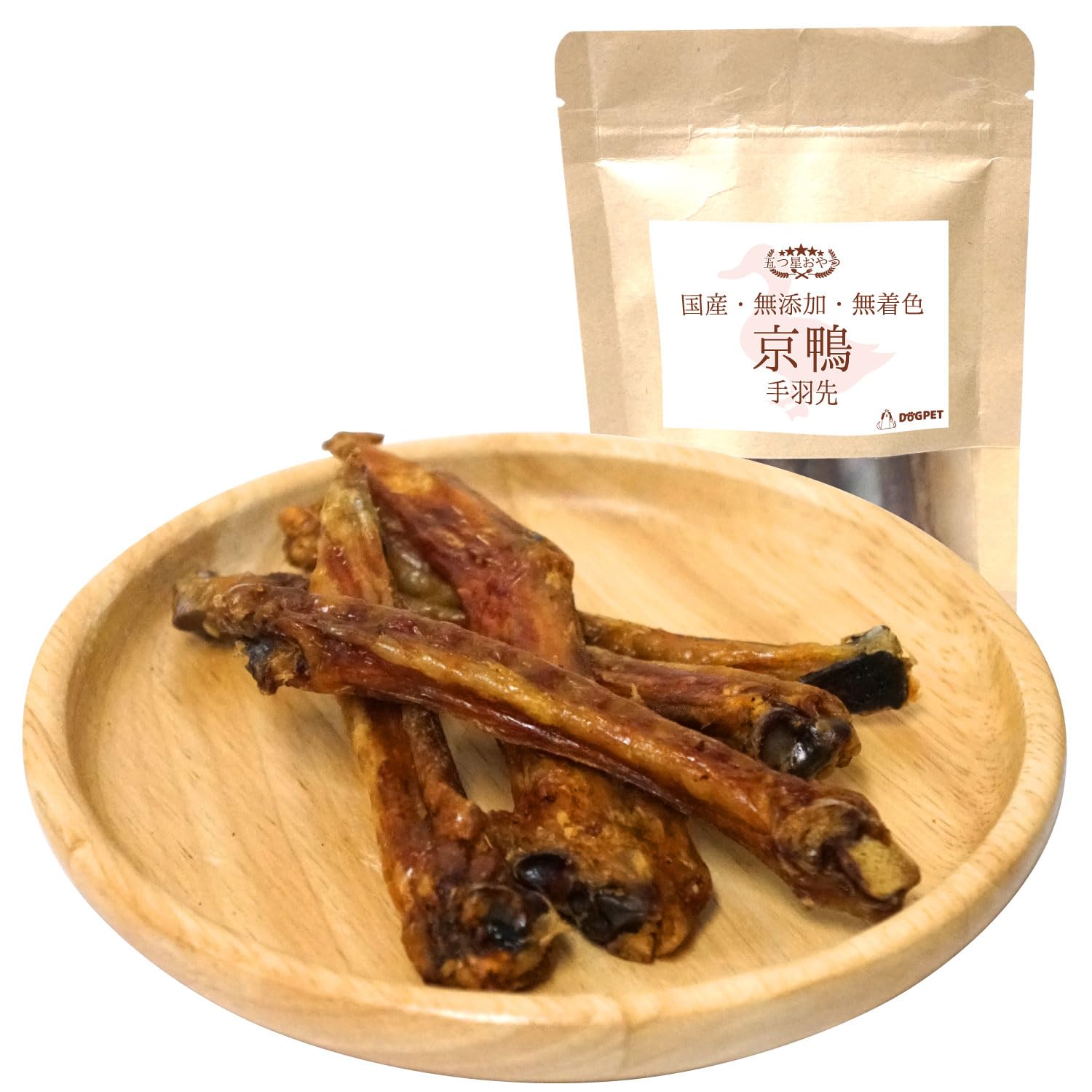 DOGPET 無添加 国産 京鴨手羽先 犬用おやつ 犬用 骨ごと食べられる 高タ…