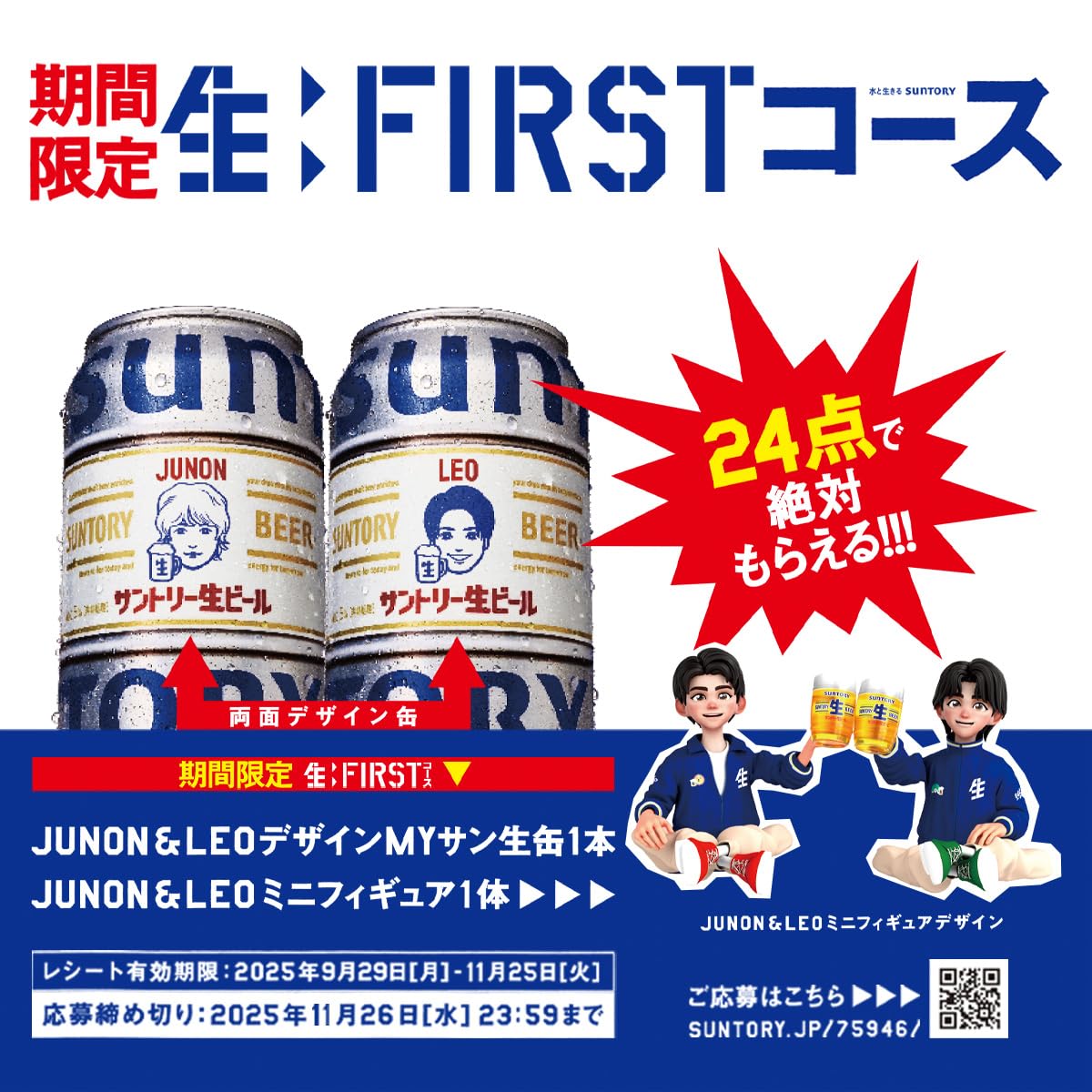 Amazon.co.jp: サントリー生ビール 350ml 24本 [6缶包材なし