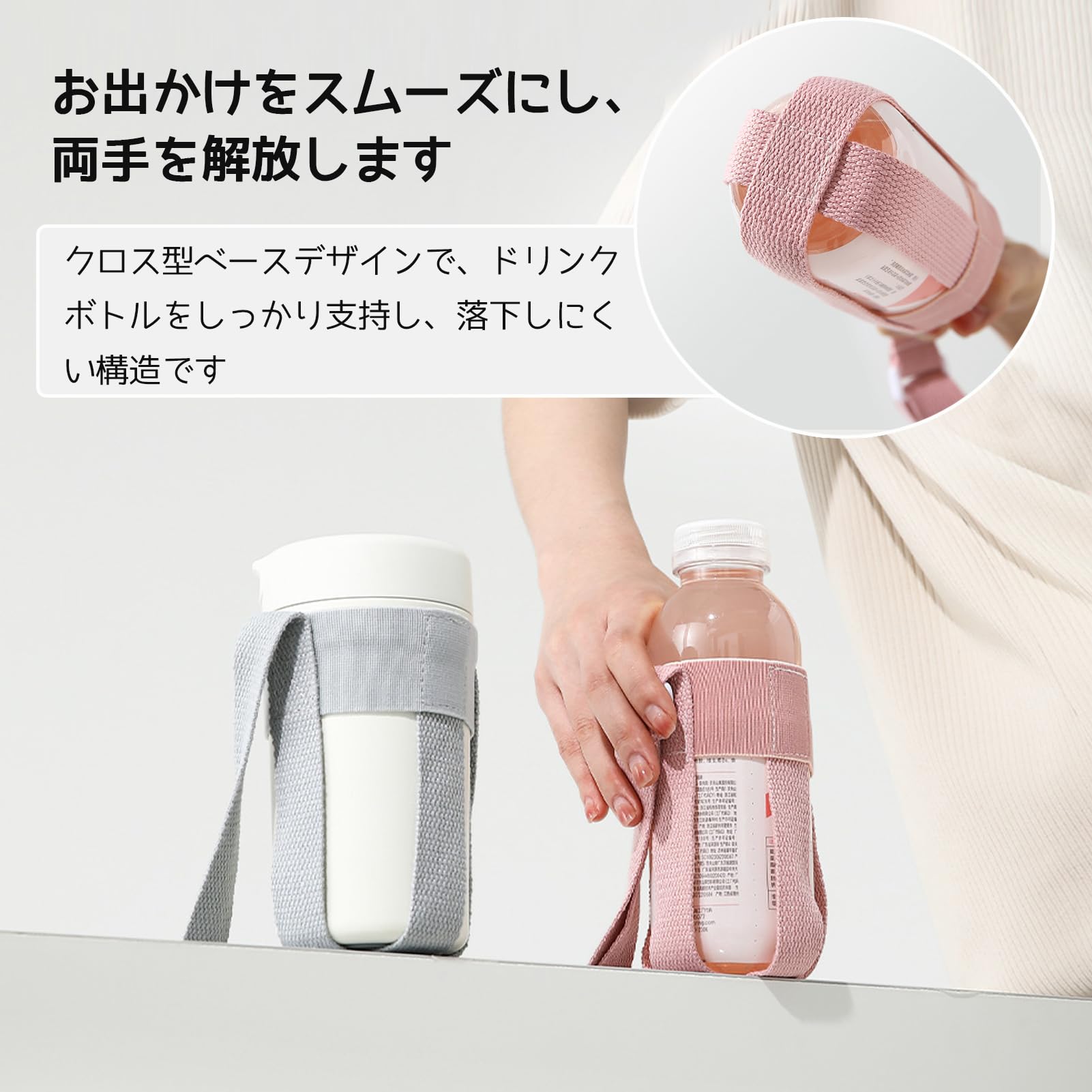 Amazon｜5WYOUKEペットボトルホルダー 肩掛け ショルダー ボトルカバー 