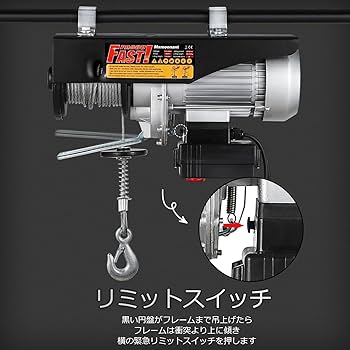 Amazon.co.jp: Mxmoonant 電動ホイスト 巻き上げ機 二つの