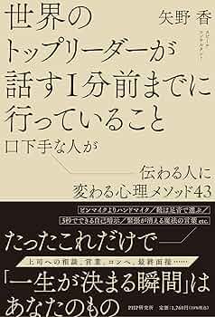 リーダーの話し方 Audible版『リーダーは話し方が9割 』 | 永松 茂久 | Audible.co.jp