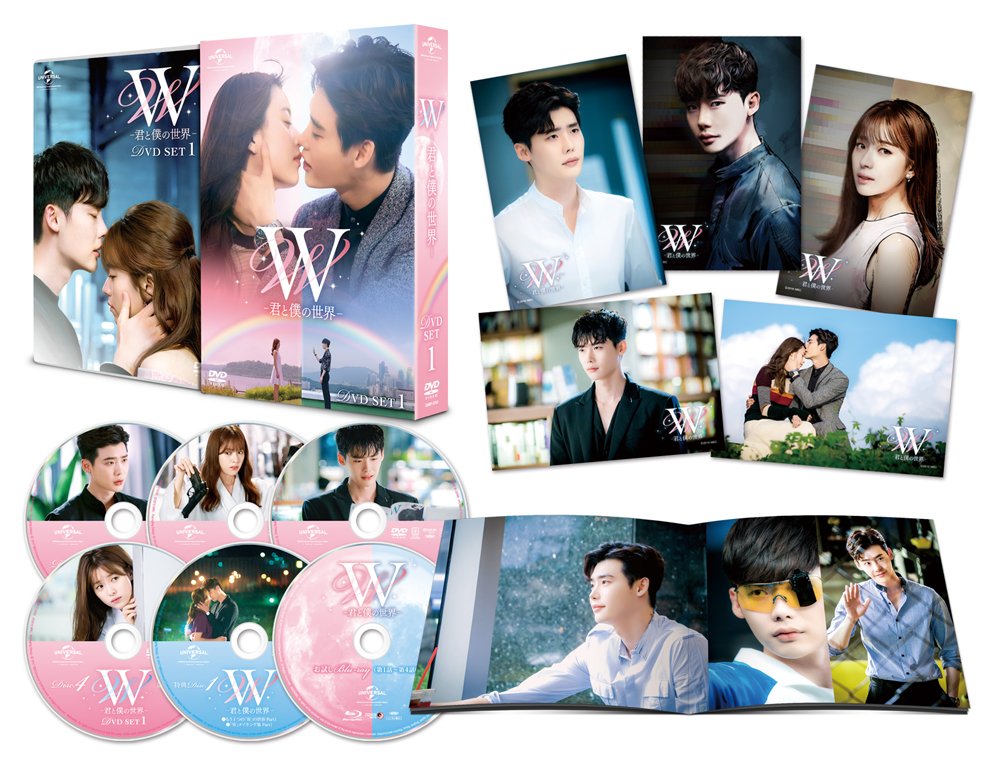 Amazon.co.jp: W -君と僕の世界- DVD SET1(お試しBlu-ray付き) : イ  