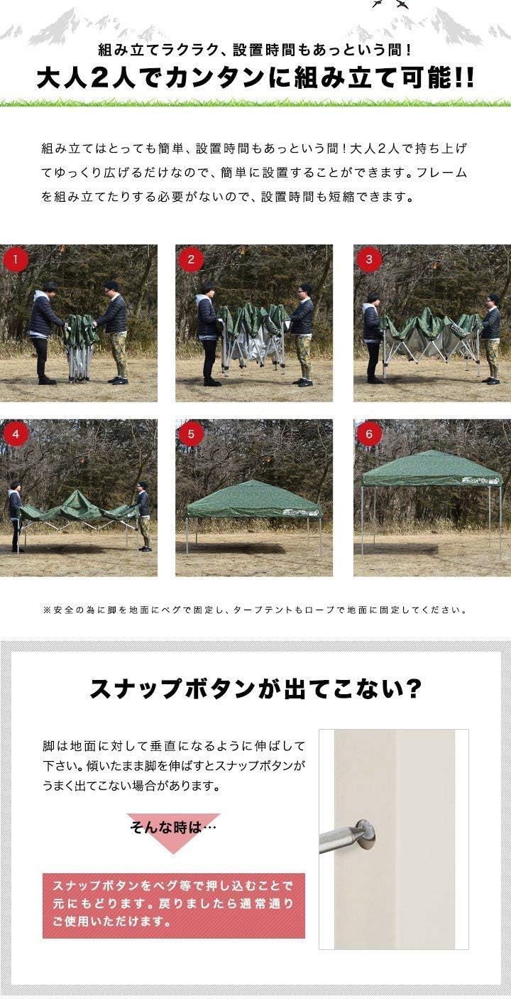 FIELDOOR 組立て簡単!! ワンタッチタープテント G03 スチールフレーム