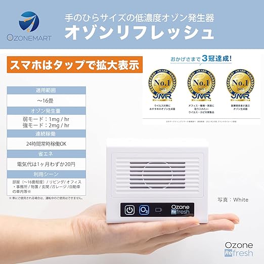 新品❗オゾンクルーラーになります❗未開封 | patiooccitan.com