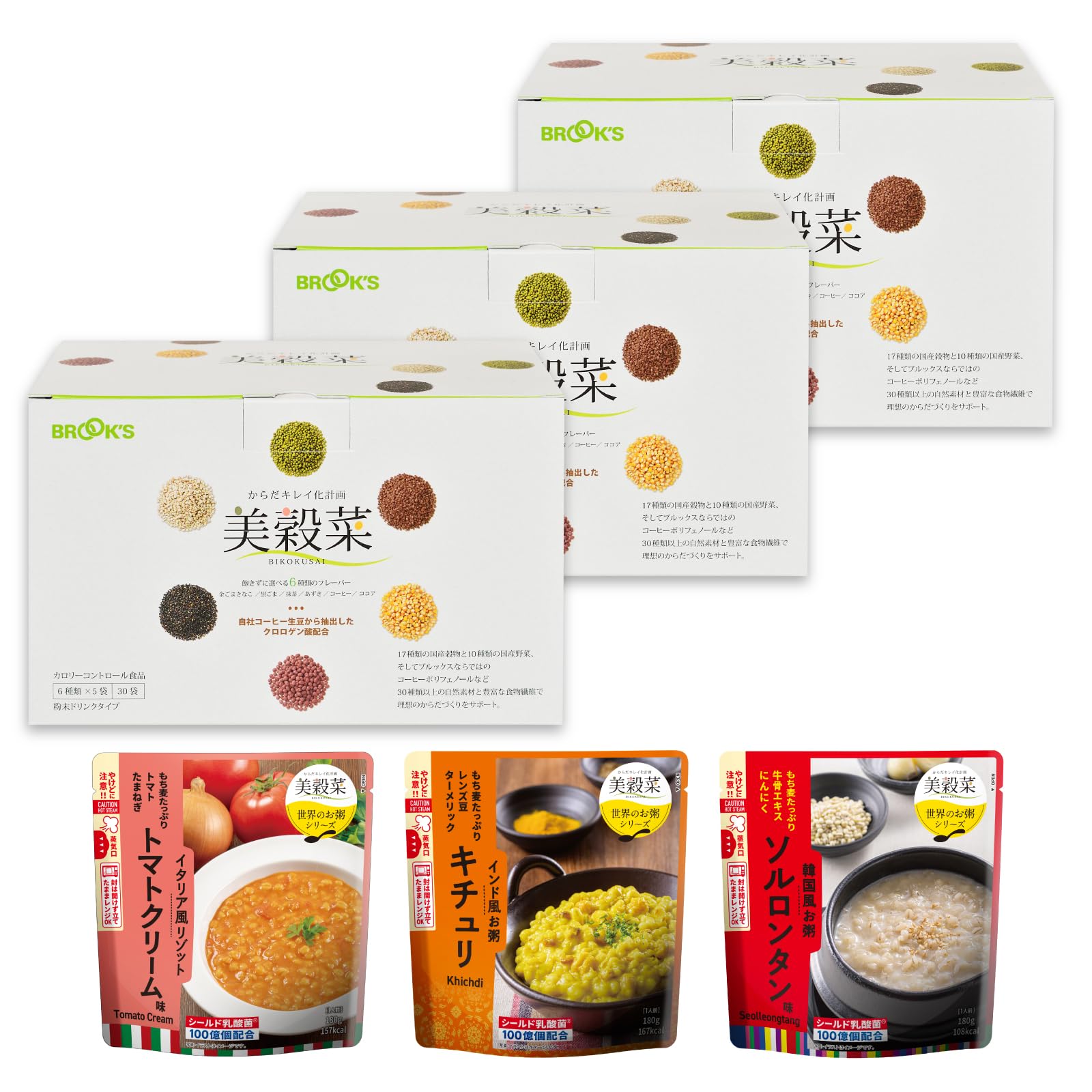 ＊BROOK'S 美穀菜 ダイエットドリンク 30袋　3箱 Amazon.co.jp: 美穀菜 びこくさい お得な3箱セット 20%OFF ダイエット
