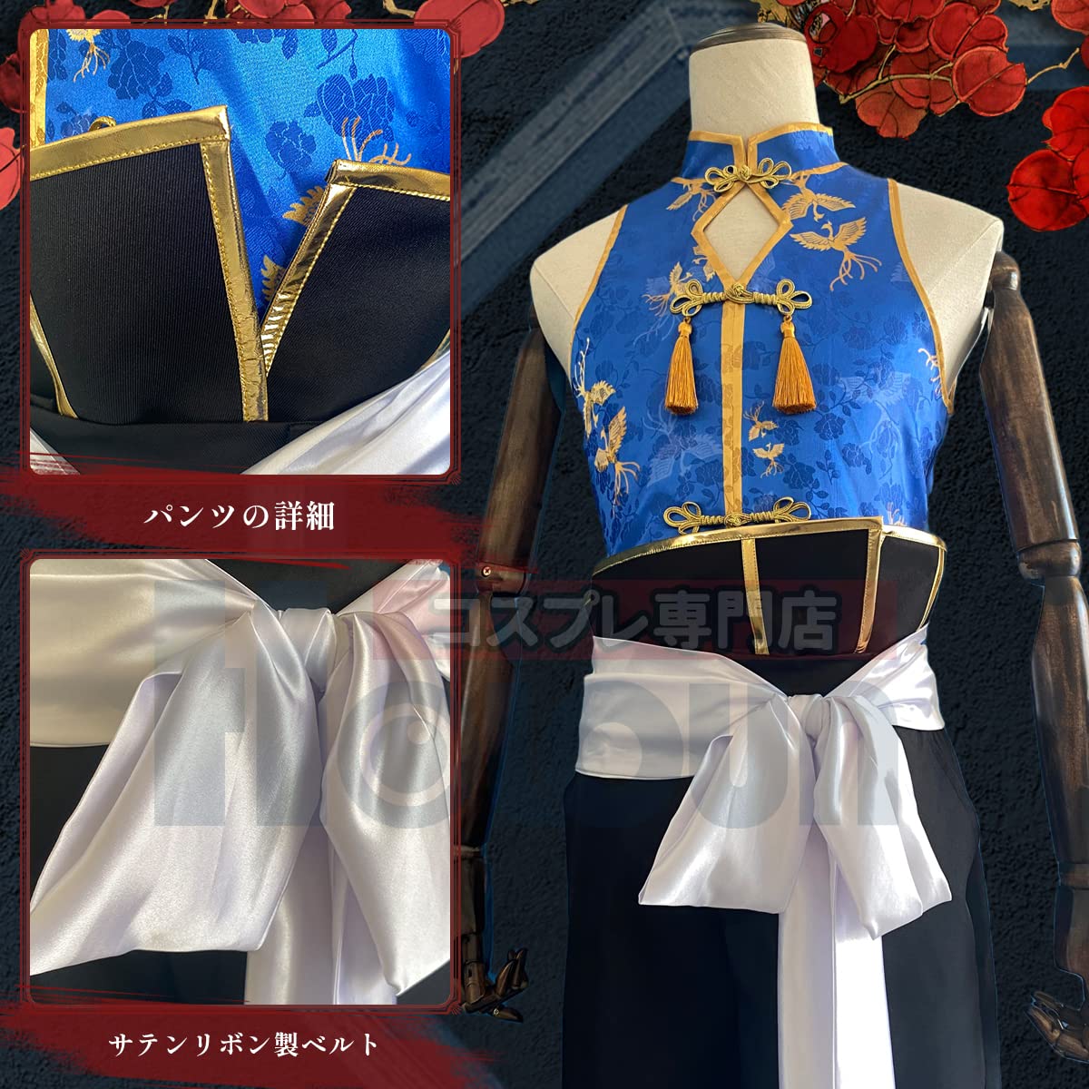 Amazon.co.jp: [HOLOUN] 東京會 チャイナ服 中華服 場地圭介コスプレ 