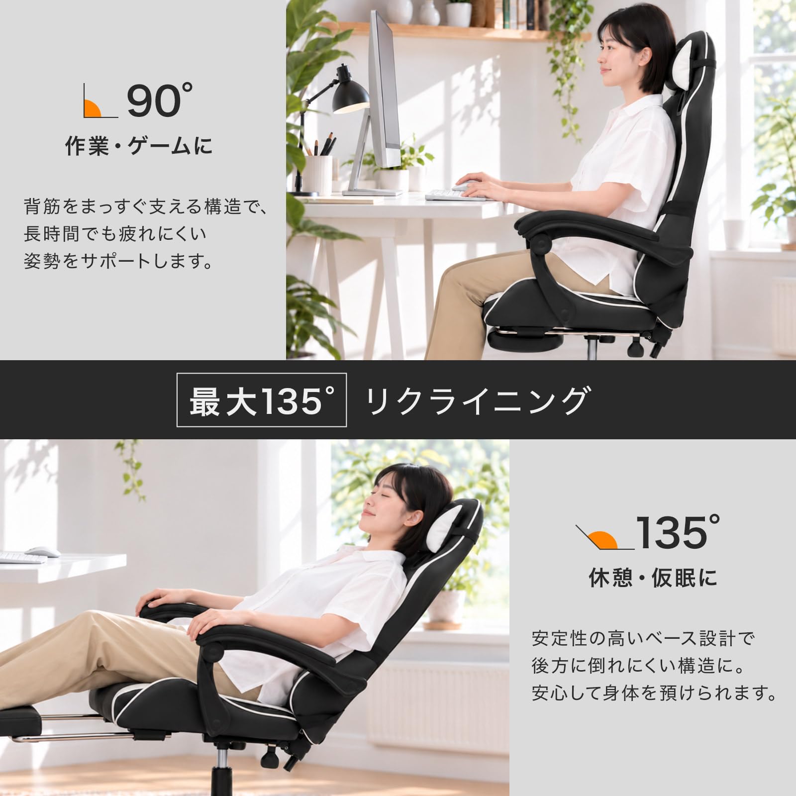 ゲーミングチェア 通気性 135°リクライニング　10cm高さ調整 静音 Amazon.co.jp: IPPO+ ゲーミングチェア リクライニング135