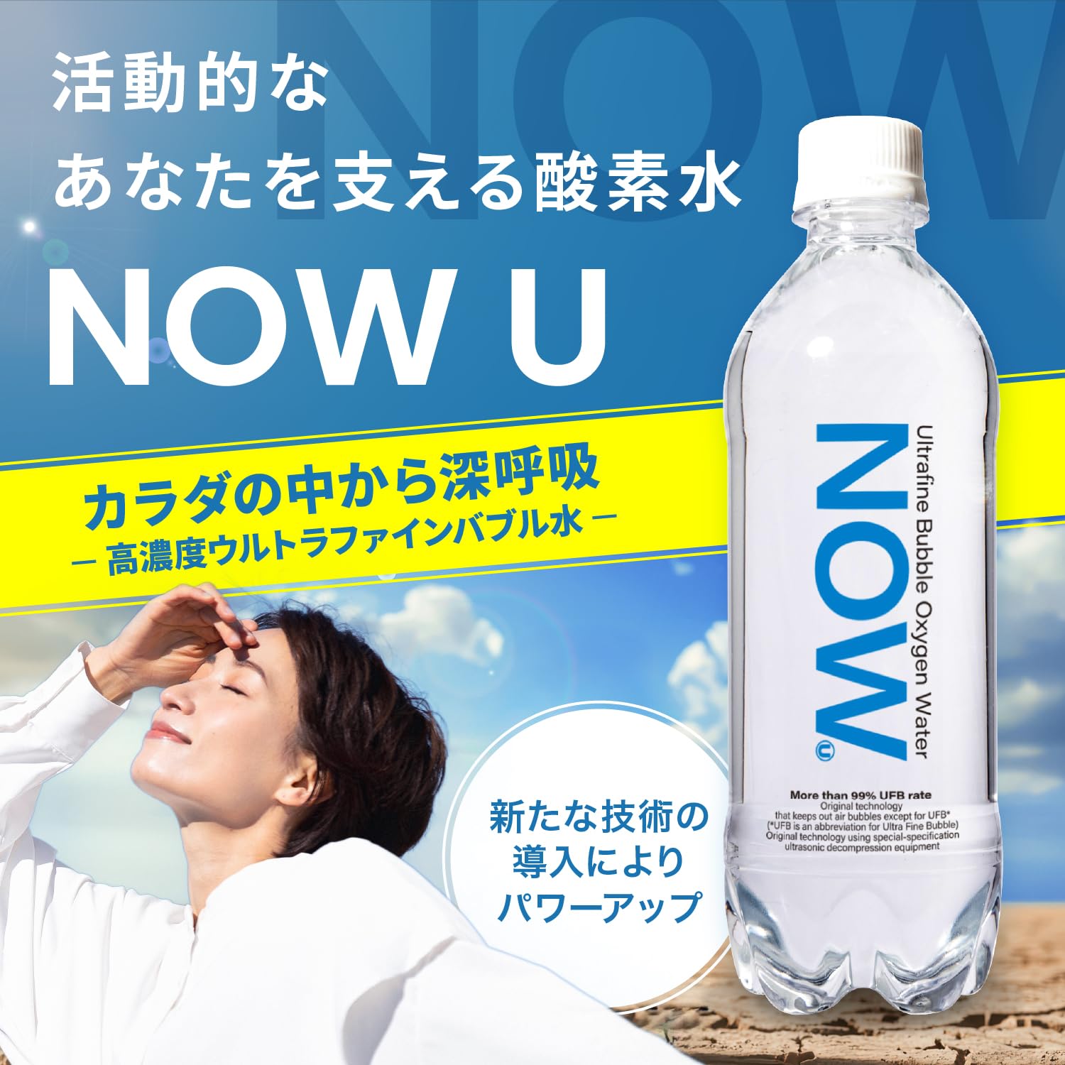 Amazon.co.jp: 酸素水 NOW U 酸素 水 500ml 24本/1箱 高濃度酸素水