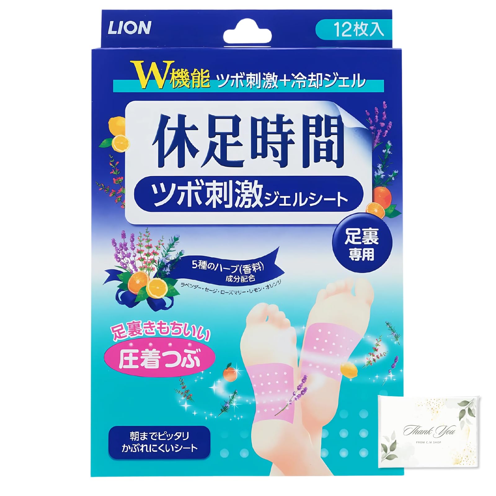 Amazon.co.jp: 休足時間 ツボ刺激ジェルシート 足裏専用 12枚(4枚×3袋