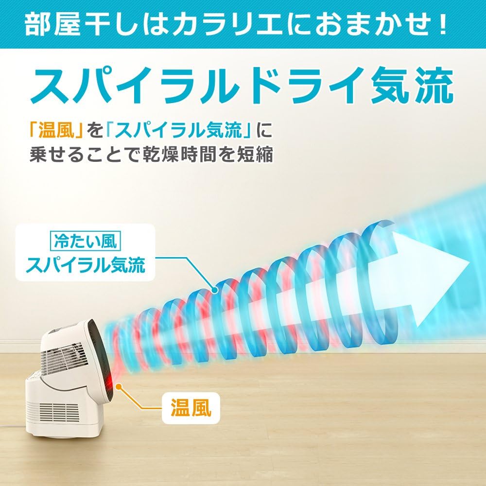 アイリスオーヤマ サーキュレーター 衣類乾燥機能付き 静音 左右首振り パワフル送風 風量3段階調節 タイマー機能 部屋干し カラリエ IK-C500