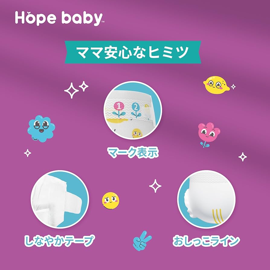 Amazon | 【テープ Sサイズ】HOPE BABY オムツ テープ S (4~6kg