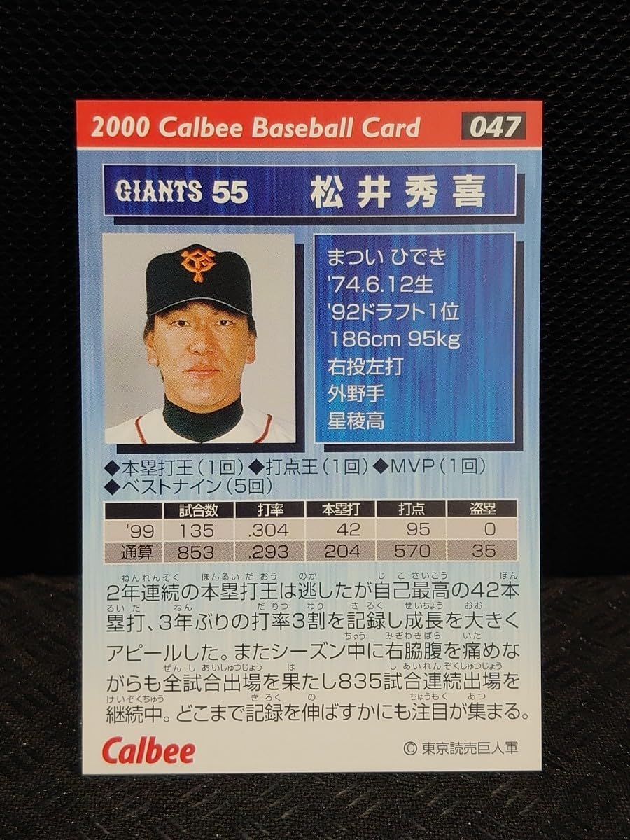 松井秀喜　復刻カード　リプリント　1993 2000 激レア　プロ野球カード 松井秀喜 復刻カード リプリント 1993 2000 激レア Yahoo